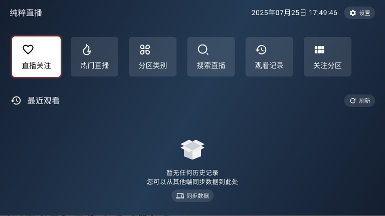 ֱtvӰ1.9.0׿ͼ0
