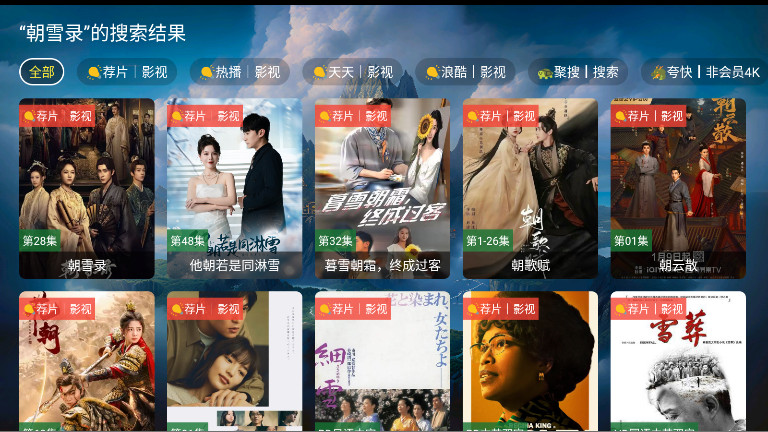 ޱӰtv°2.4.1׿ͼ2