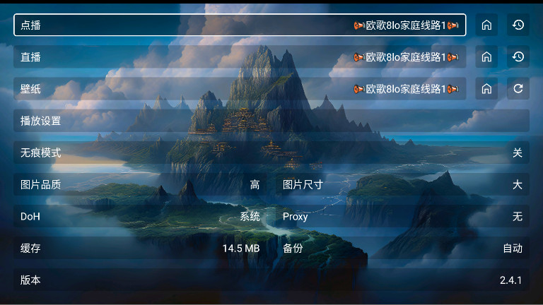 ޱӰtv°2.4.1׿ͼ3