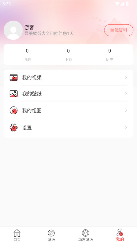 ֽȫ޹1.4.6׿ͼ2