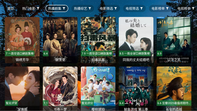 ҹè4k tv°2.7.3׿ͼ1