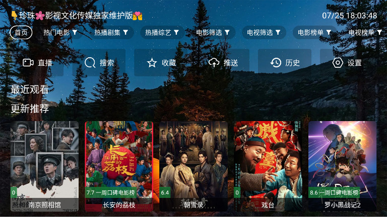 ҹè4k tv°2.7.3׿ͼ0