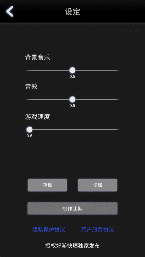 ԸϷ1.1.9׿ͼ3