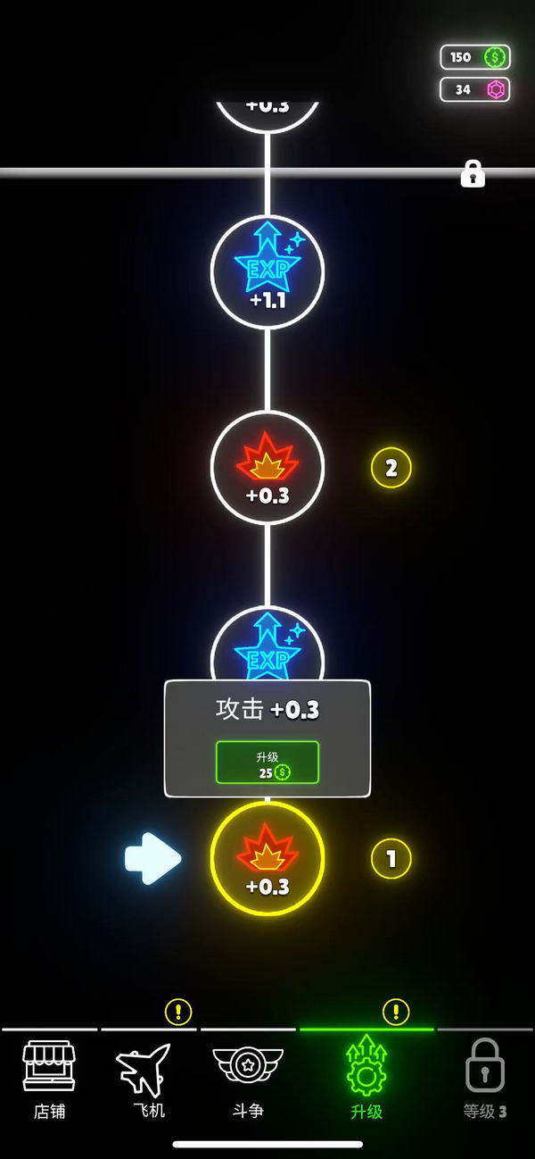 ޺ƽ(Neon Wings)0.9.0°ͼ0
