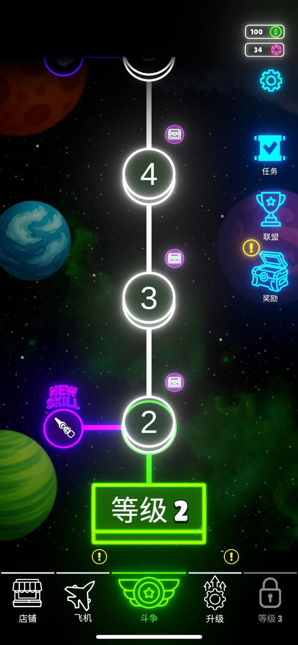 ޺ƽ(Neon Wings)0.9.0°ͼ2
