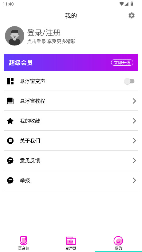 ʦvip3.3׿ͼ4