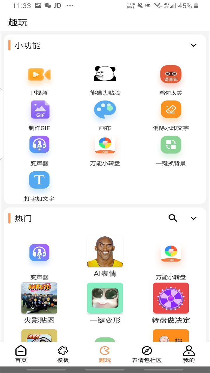 pͼƽ޹ȫ3.8.4׿ͼ3