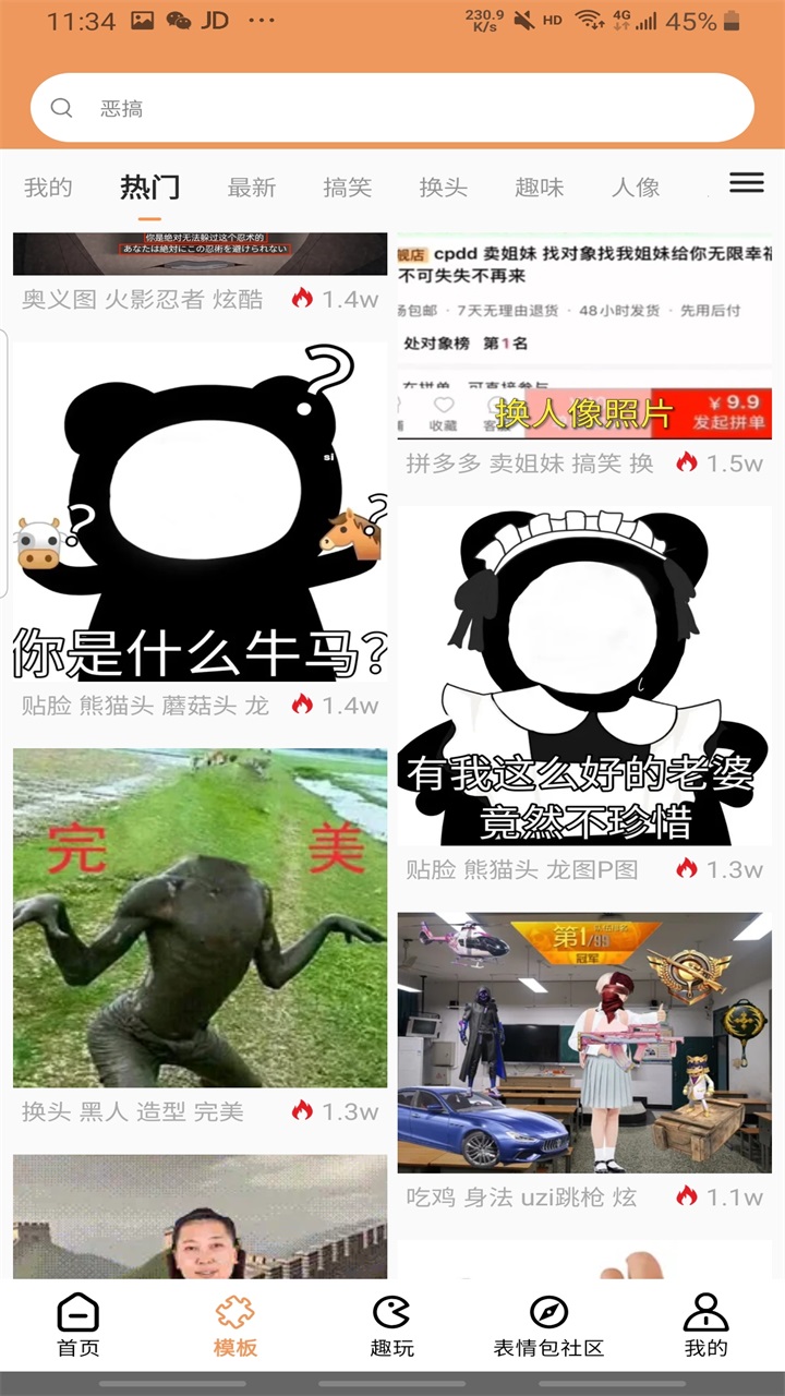 pͼƽ޹ȫ3.8.4׿ͼ1