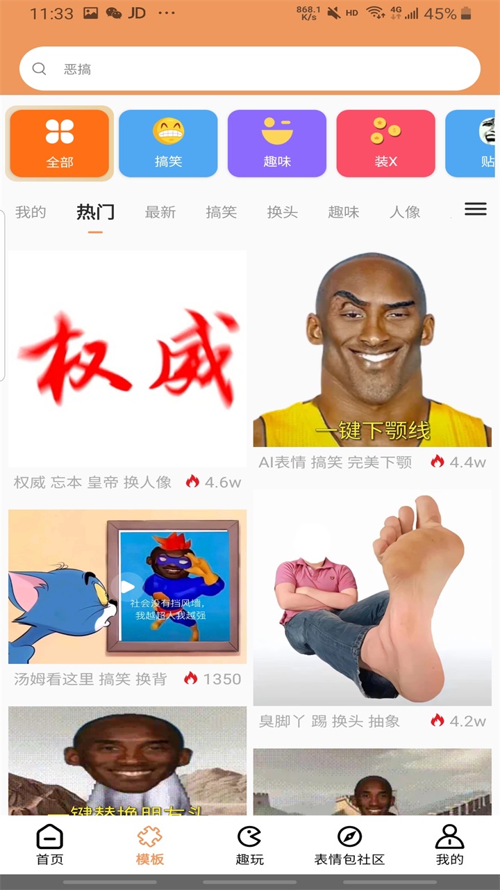 pͼƽ޹ȫ3.8.4׿ͼ2