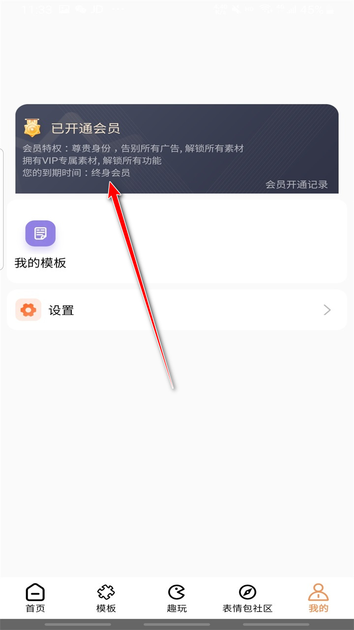 pͼƽ޹ȫ3.8.4׿ͼ0