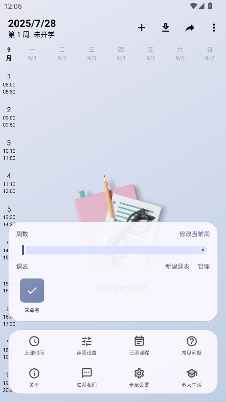 WakeUpγ̱޹6.0.21׿ͼ0