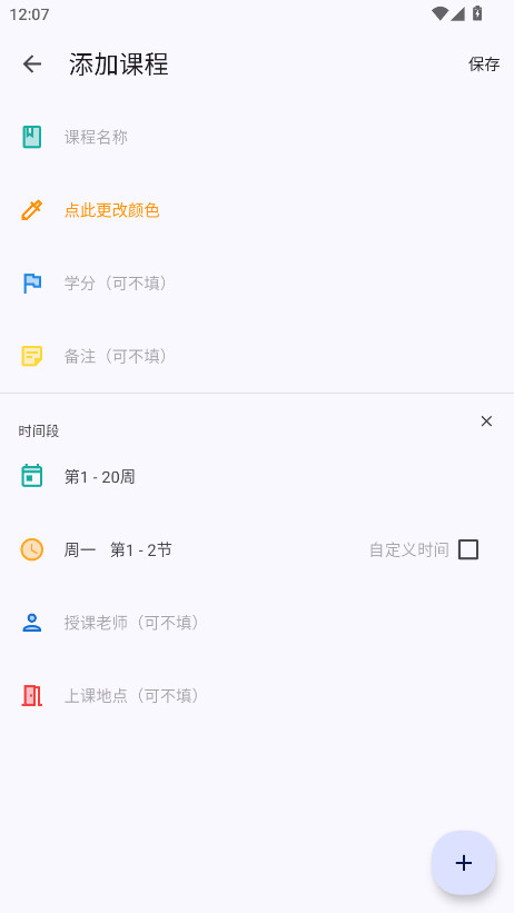 WakeUpγ̱޹6.0.21׿ͼ2