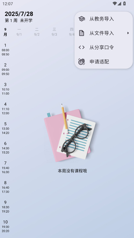 WakeUpγ̱޹6.0.21׿ͼ3