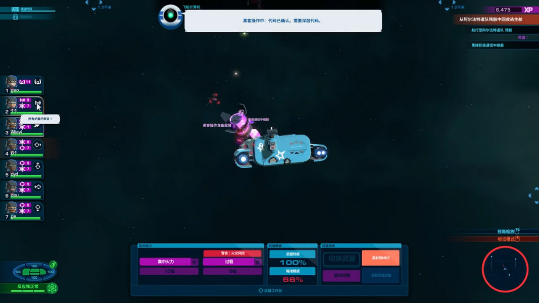 ǼС°(Space Crew)0.0.10ٷͼ0