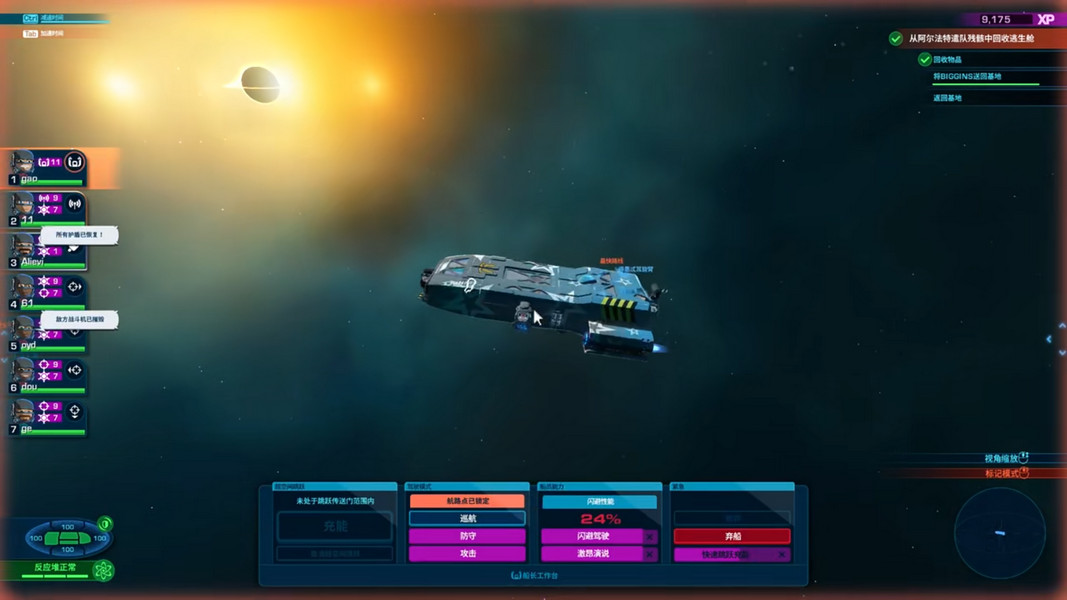 ǼС°(Space Crew)0.0.10ٷͼ3