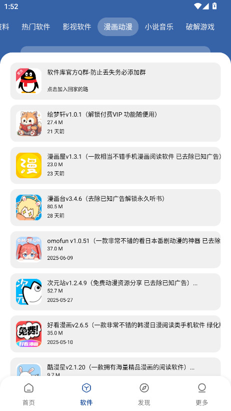 2025°汾1.0.0׿ͼ3