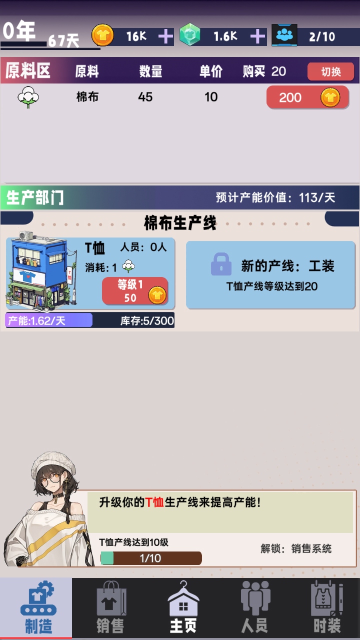 ʱе۹Ϸ1.0.1׿ͼ2