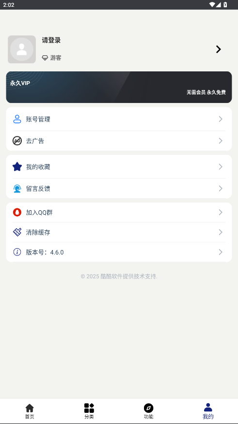 ٷ4.6.0׿ͼ3