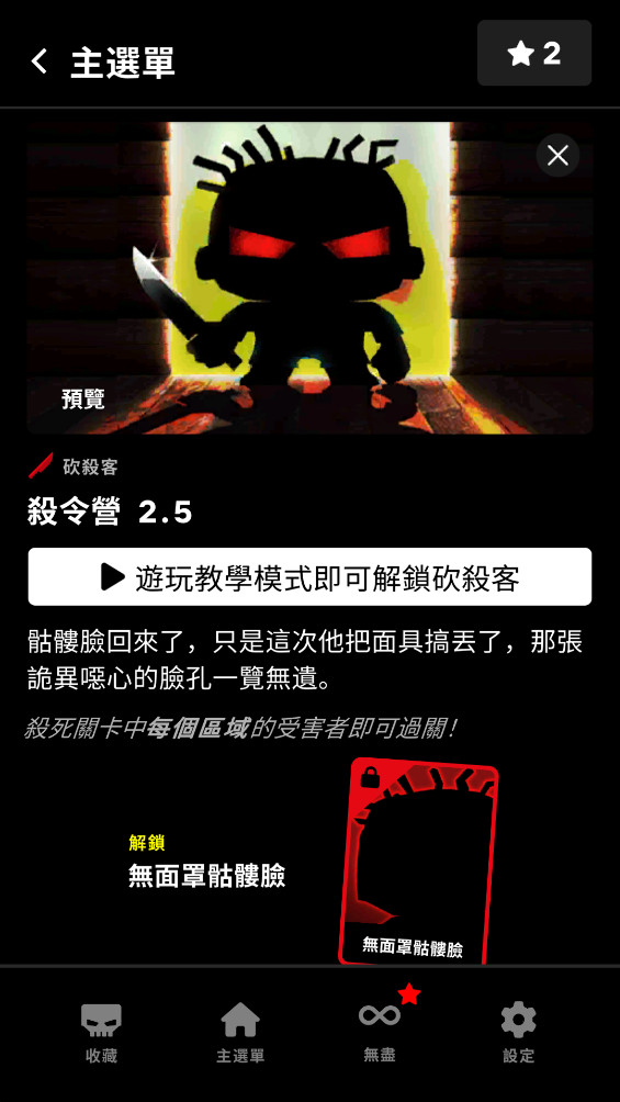 ɱ¾Ӫ2°2.05׿ͼ2