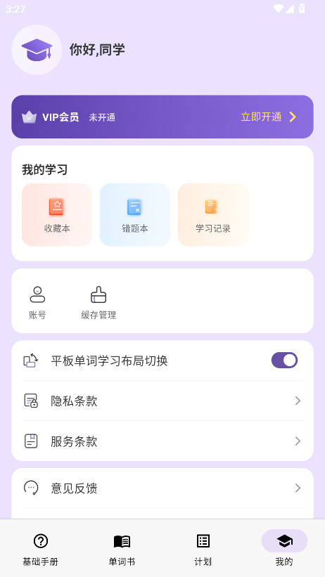 ʱvip6.6.3׿ͼ2