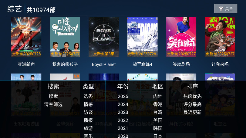 Ϲtv°6.6׿ͼ2