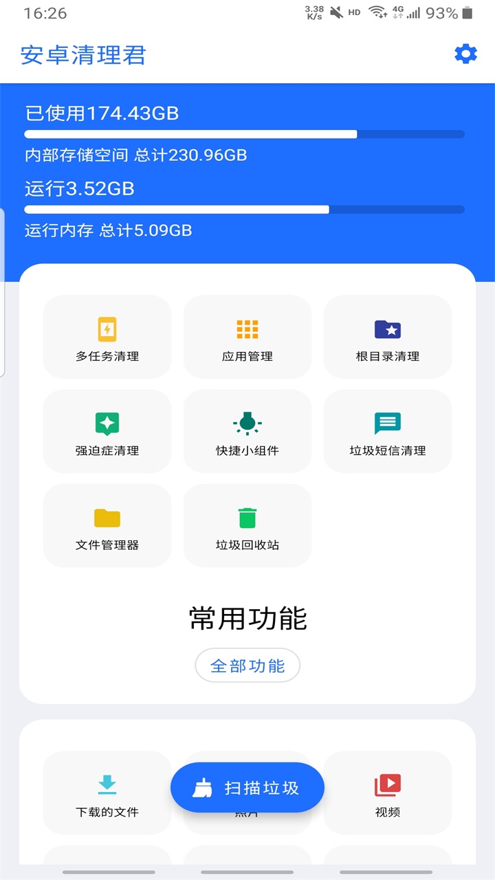 ׿ƽ3.8.7ѸѰͼ0