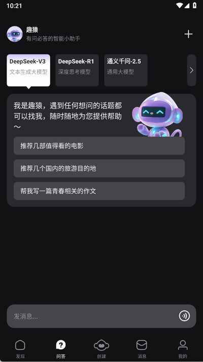 ȤԳAI1.0.5׿ͼ3