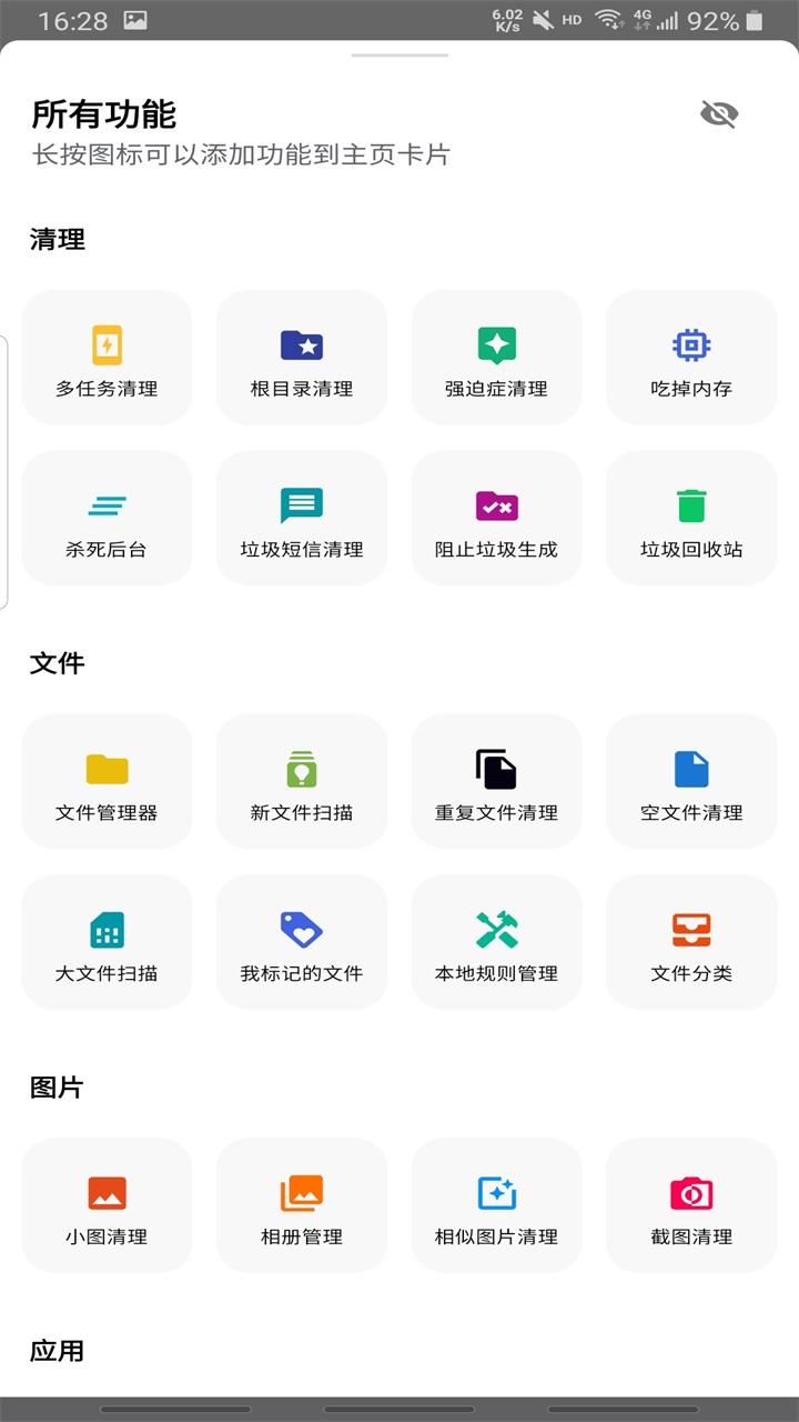׿ƽ3.8.7ѸѰͼ3