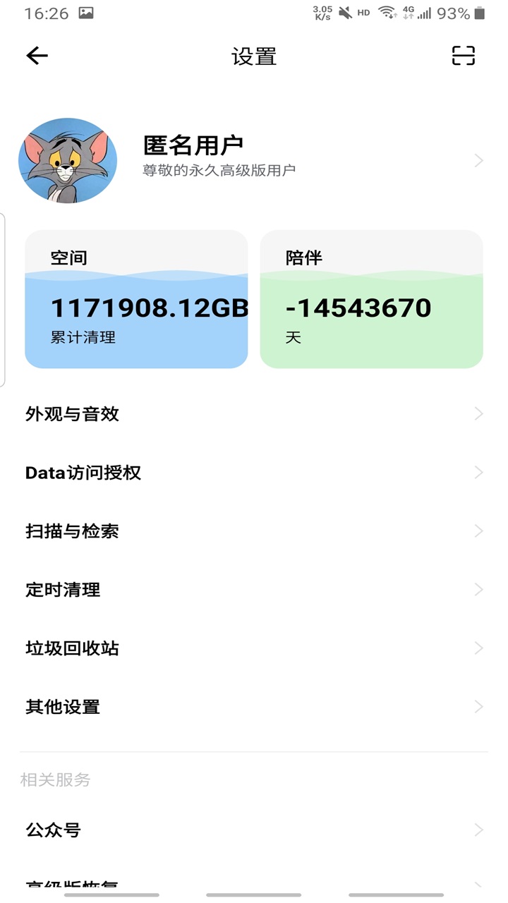 ׿ƽ3.8.7ѸѰͼ1
