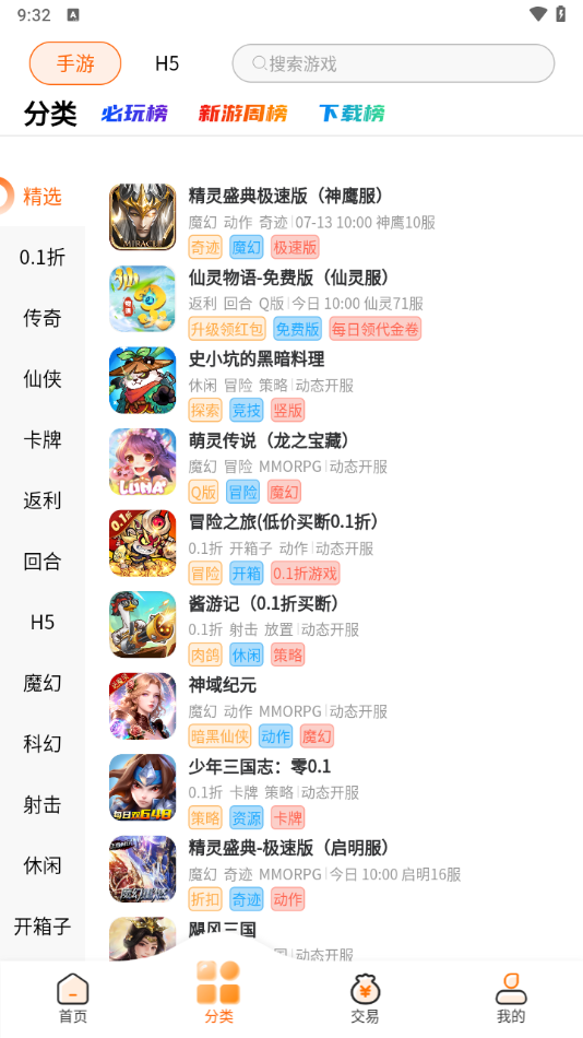 Ϸappٷ10.1.8׿ͼ0