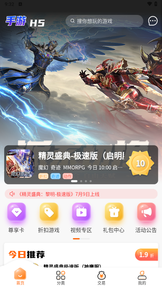 Ϸappٷ10.1.8׿ͼ1