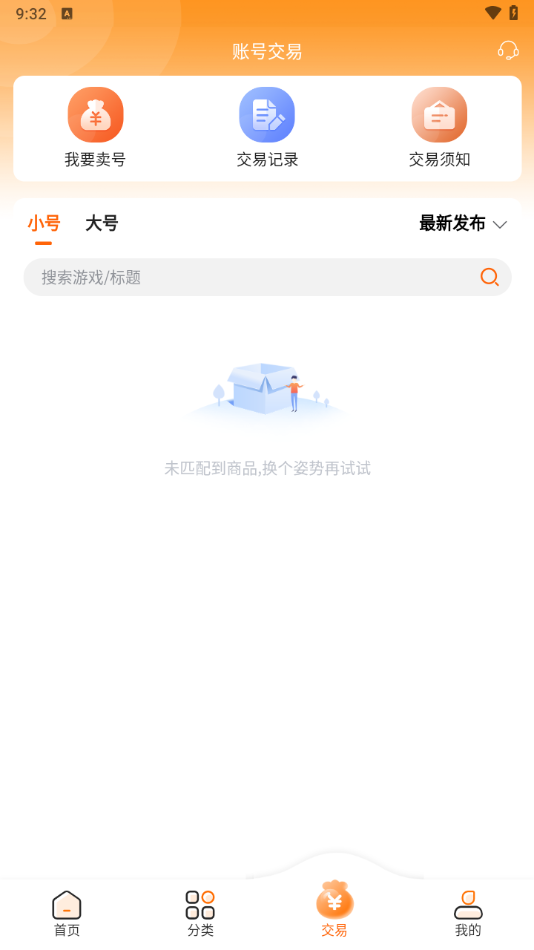 Ϸappٷ10.1.8׿ͼ3