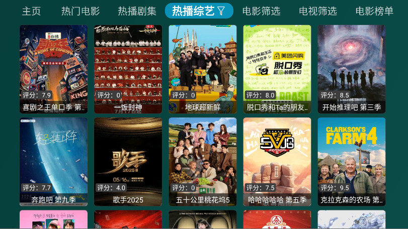 ׺tv°3.0.8׿ͼ2