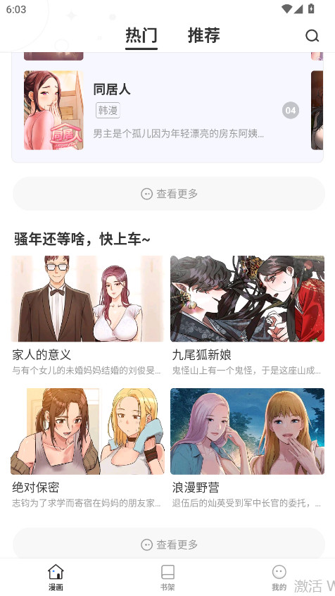 Ķٷ6.7.0׿ͼ1
