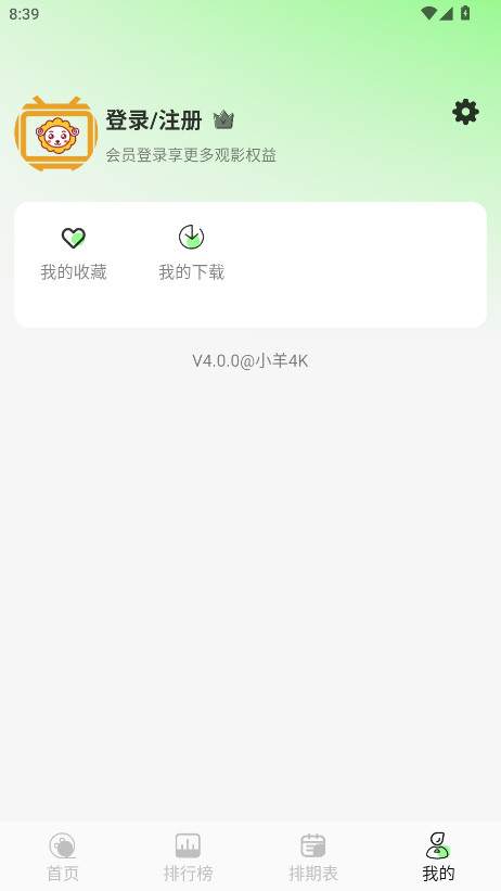 С4k޹汾4.0.0׿ͼ2