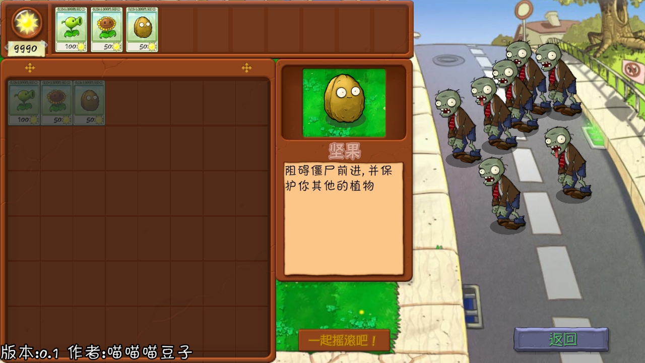 ֲսʬ鿨ð°汾0.1׿ͼ2