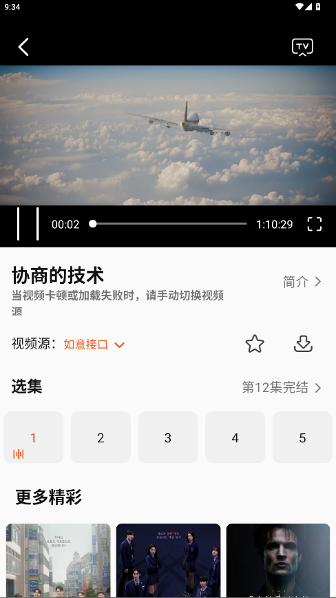 U1.8.3.0.3׿ͼ3
