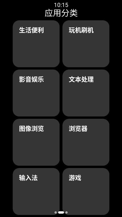 СӦ̵ٷ0.2-alpha׿ͼ2