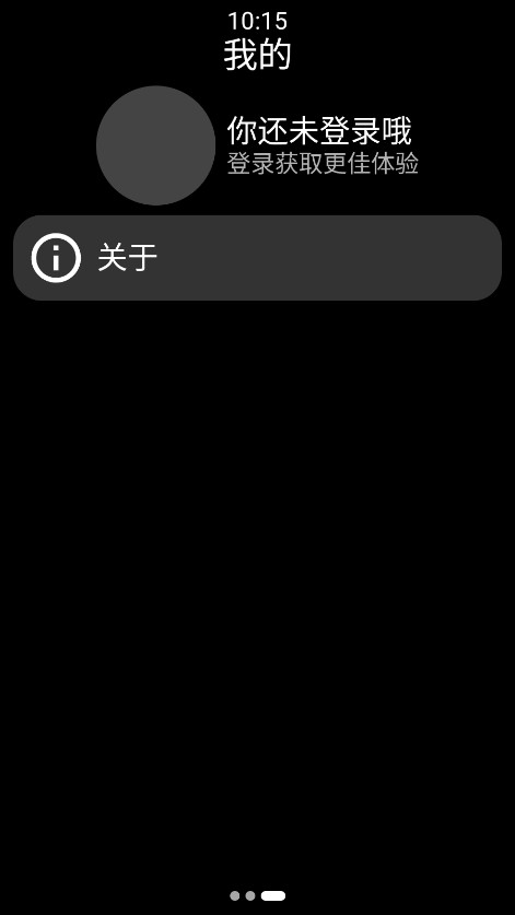 СӦ̵ٷ0.2-alpha׿ͼ3