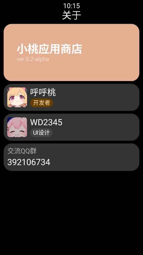 СӦ̵ٷ0.2-alpha׿ͼ4
