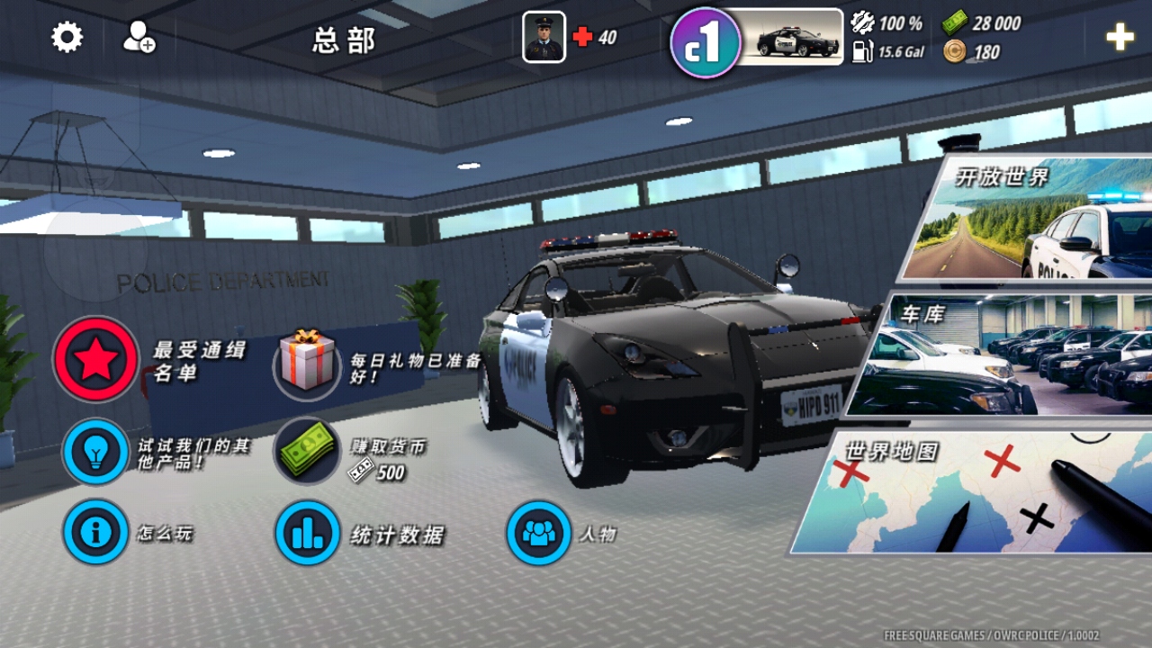 羯׷ģڹ(OWRC Police)1.0002׿ͼ2