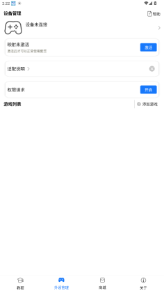 ShanWan Gamepad(ֱӳ乤)ͼ0