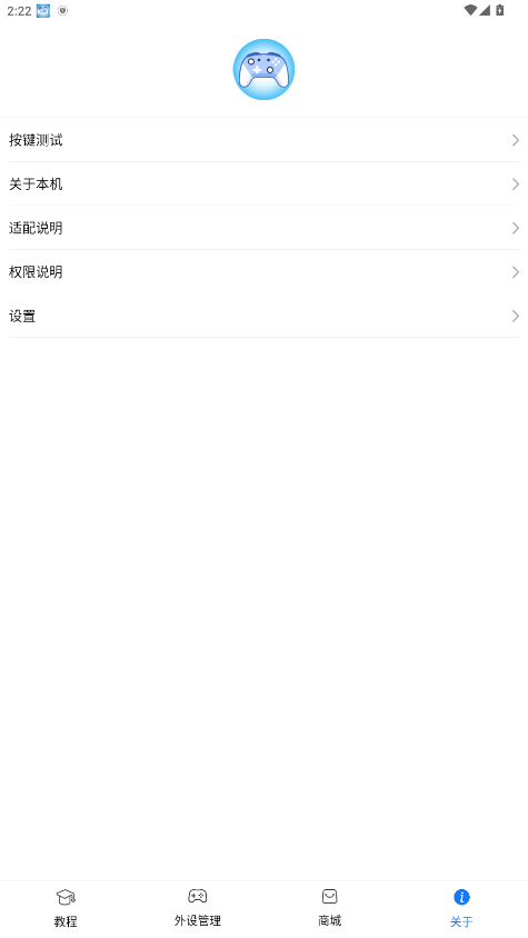 ShanWan Gamepad(ֱӳ乤)V4.2.79׿ͼ3