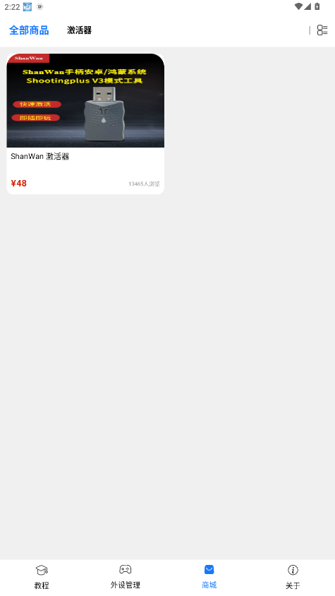 ShanWan Gamepad(ֱӳ乤)V4.2.79׿ͼ1