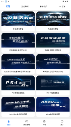 ShanWan Gamepad(ֱӳ乤)ͼ2