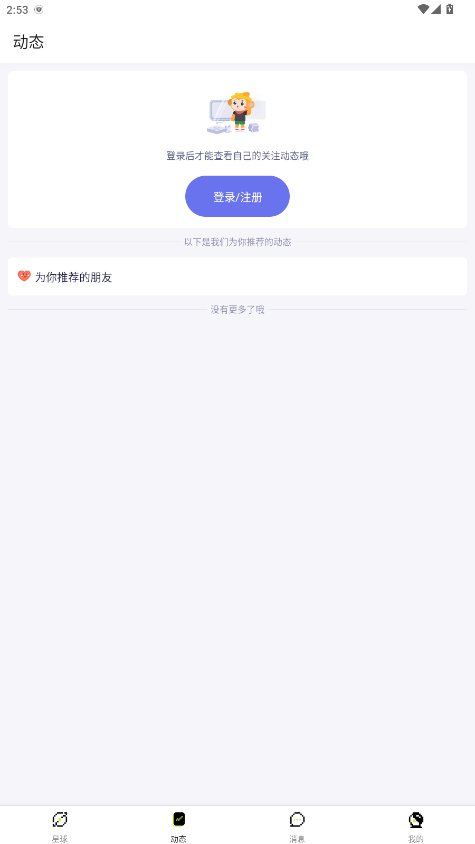 app2.0.4׿ͼ0