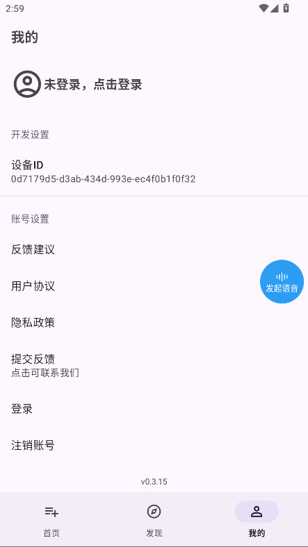 ָapp°0.3.15׿ͼ4