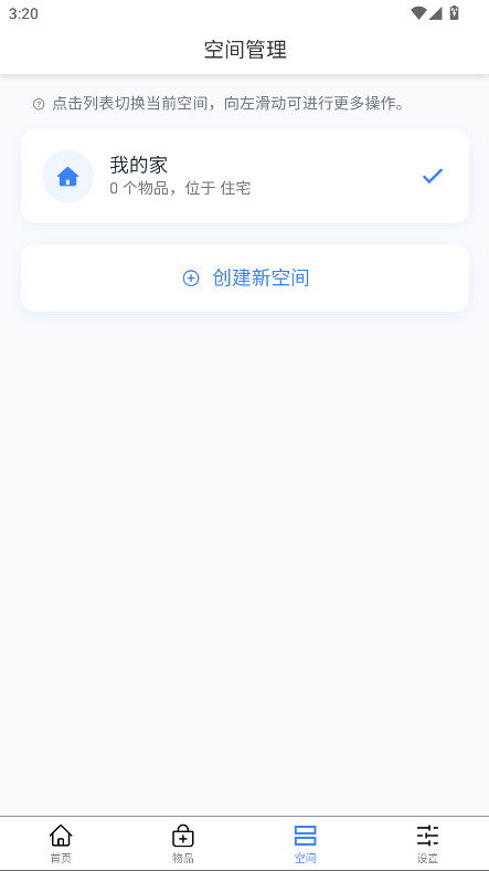 ɿѰٷ1.1.0׿ͼ4