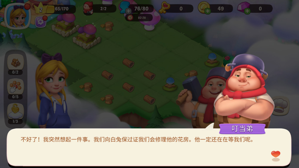 ˿ɾ°(Alices Dream: Merge Island)5.1.5ٷͼ3