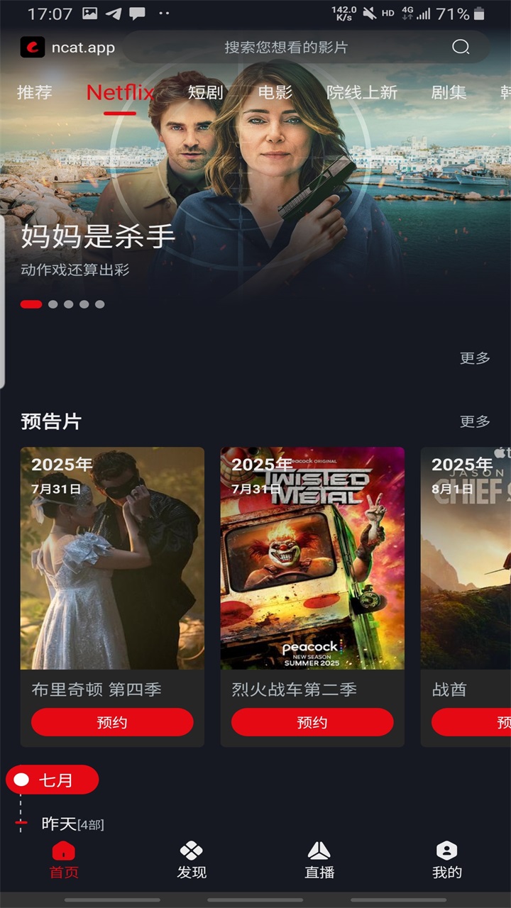 èȥ°汾3.3.7׿ͼ4